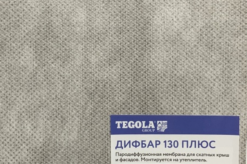 Диффузионная мембрана Tegola Дифбар 130 Плюс фото